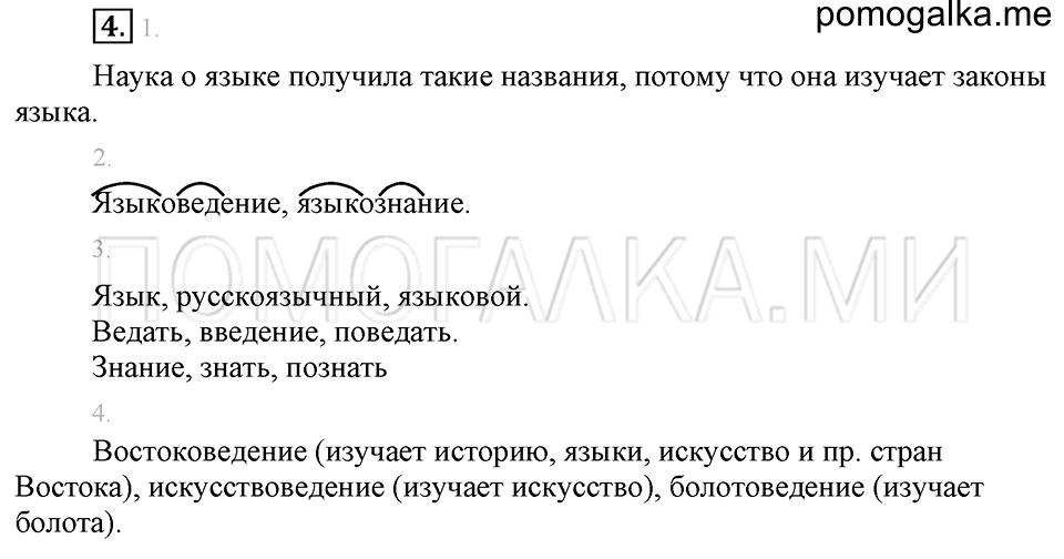 Упражнение №4 — решение 1