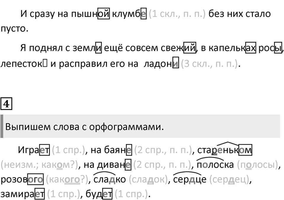 Урок 115 — решение 2