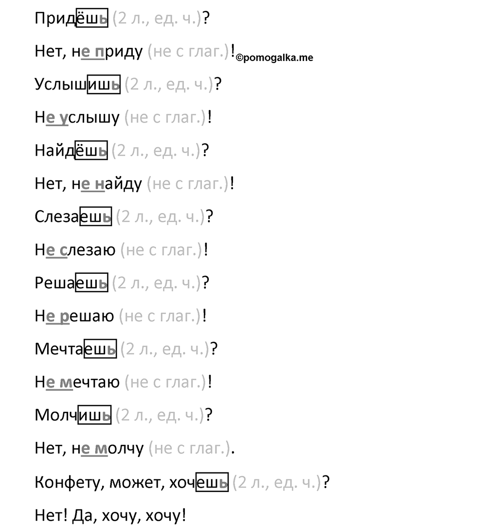 Урок 117 — решение 2