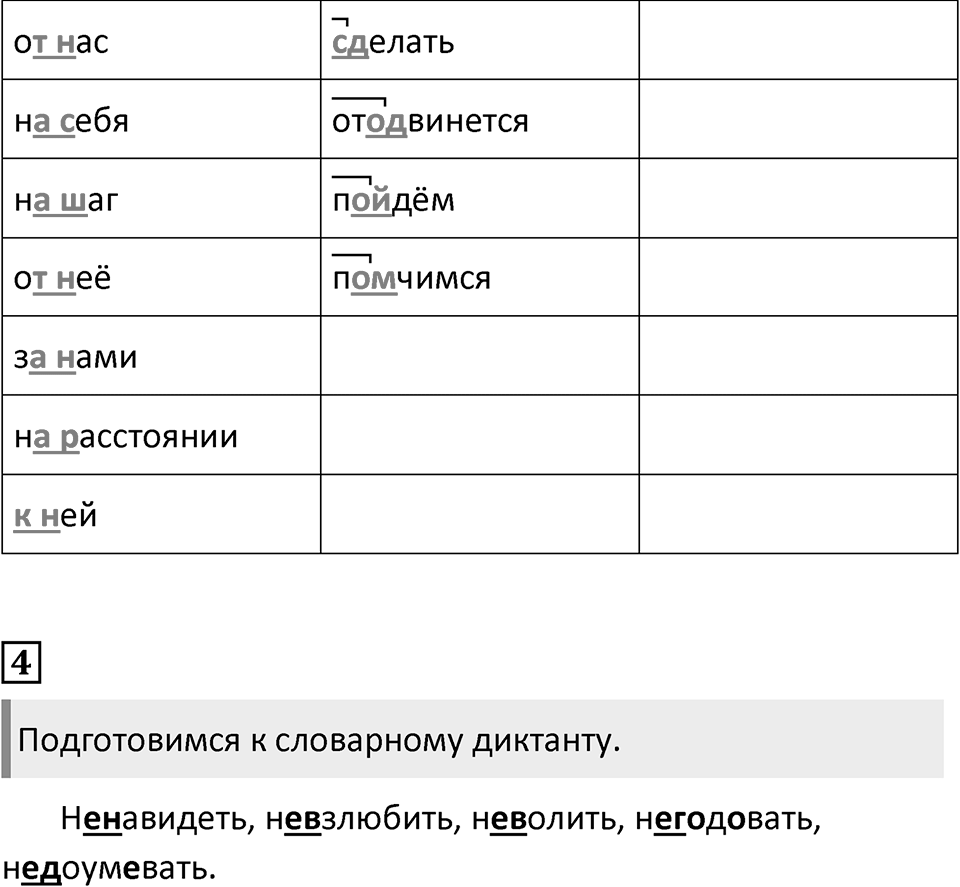 Урок 36 — решение 3