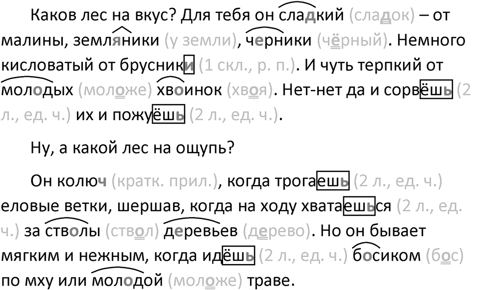 Урок 97 — решение 2