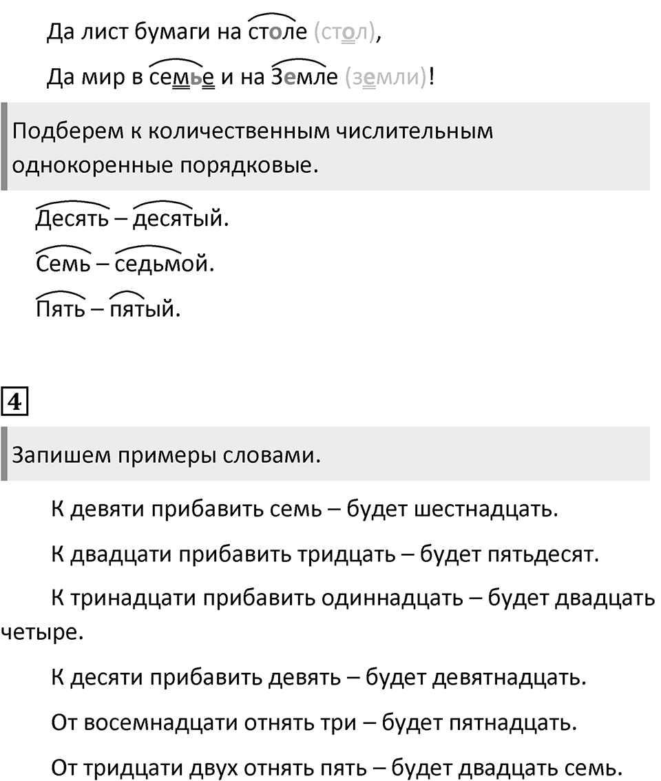 Урок 106 — решение 2