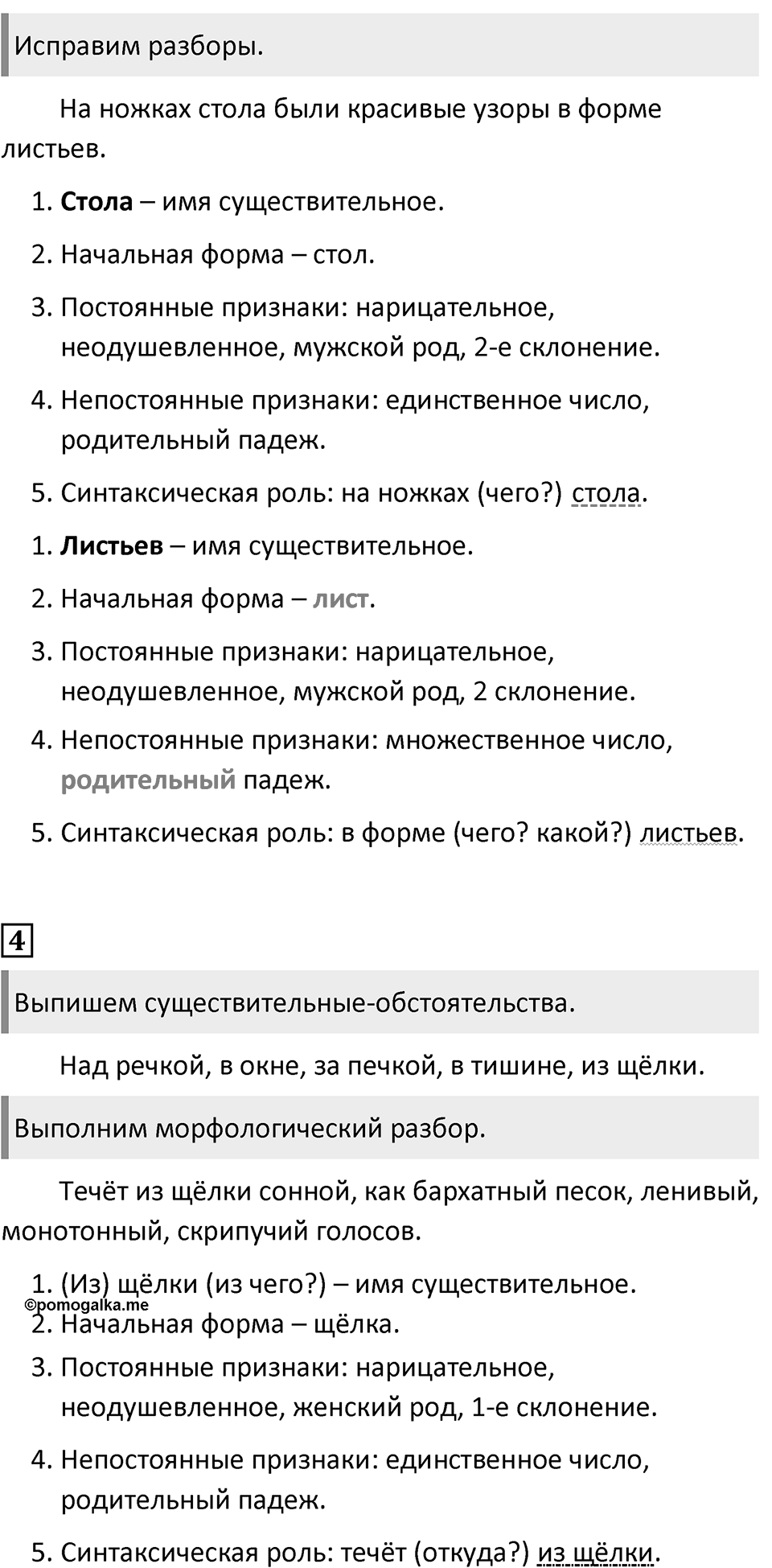 Урок 12 — решение 2