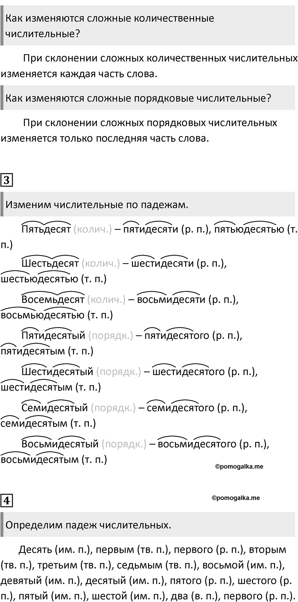 Урок 103 — решение 2