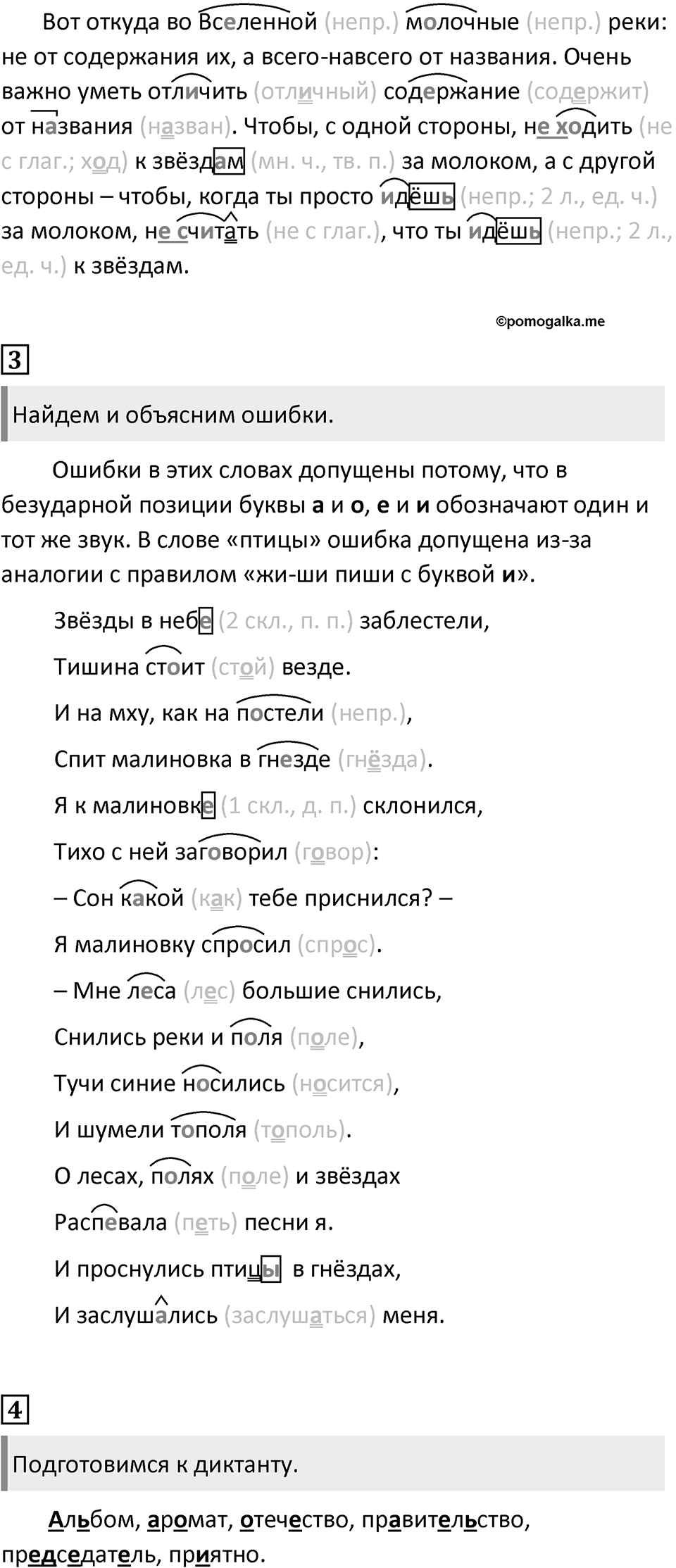 Урок 83 — решение 2
