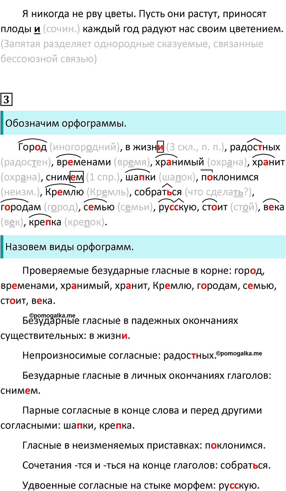 Урок 134 — решение 2