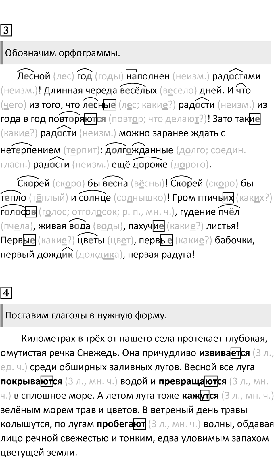 Урок 54 — решение 2