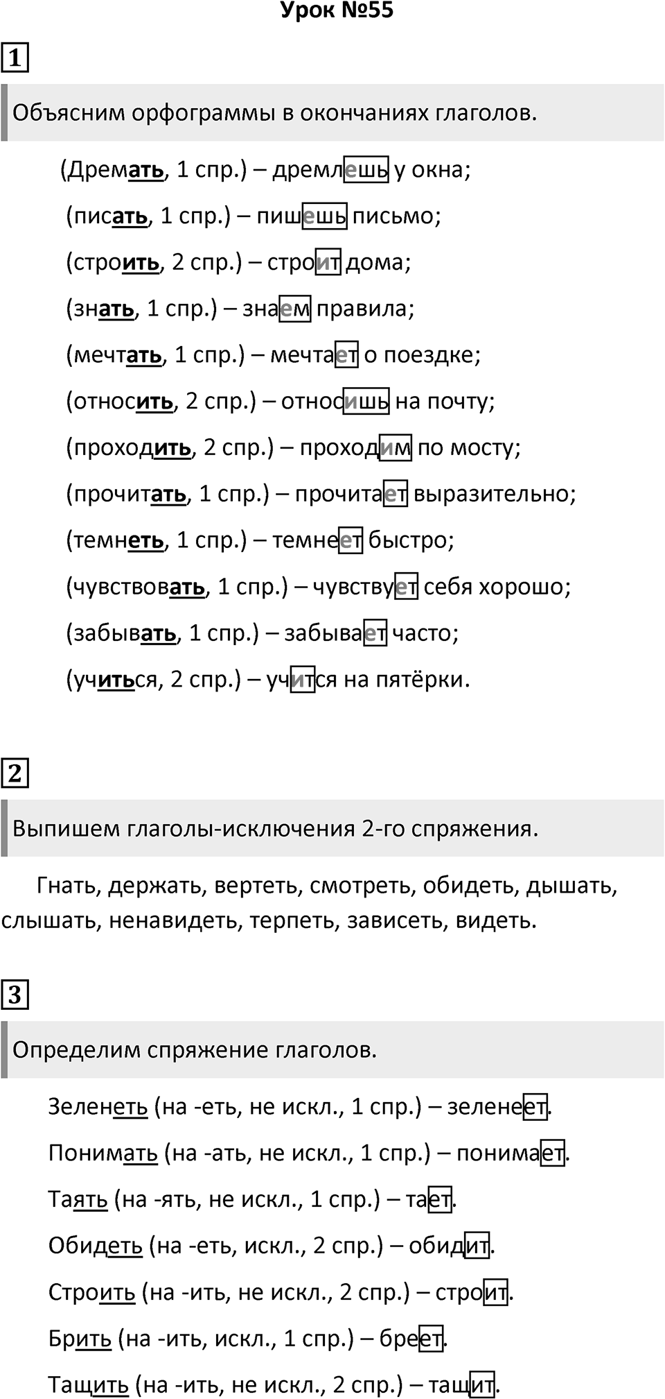 Урок 55 — решение 1