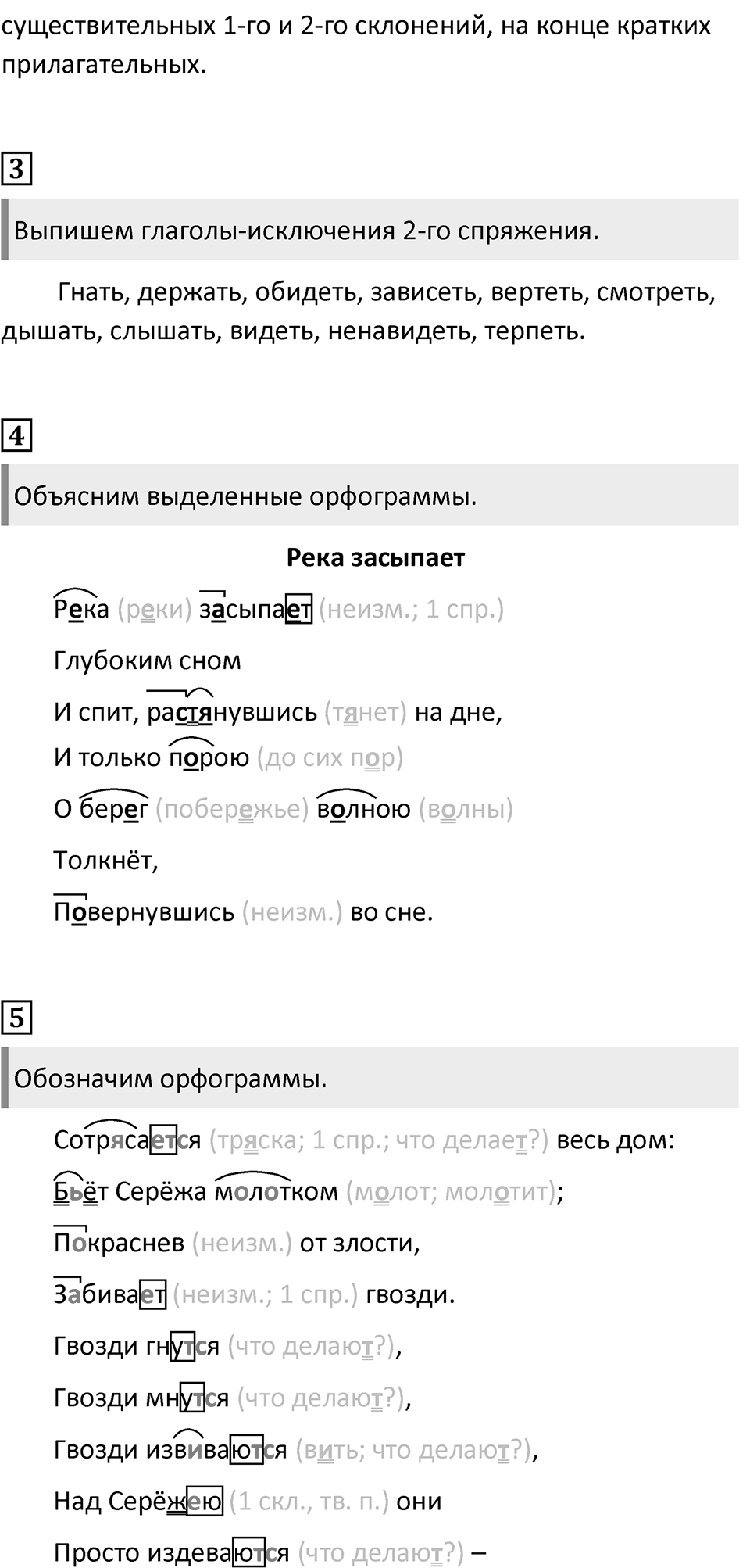 Урок 82 — решение 2