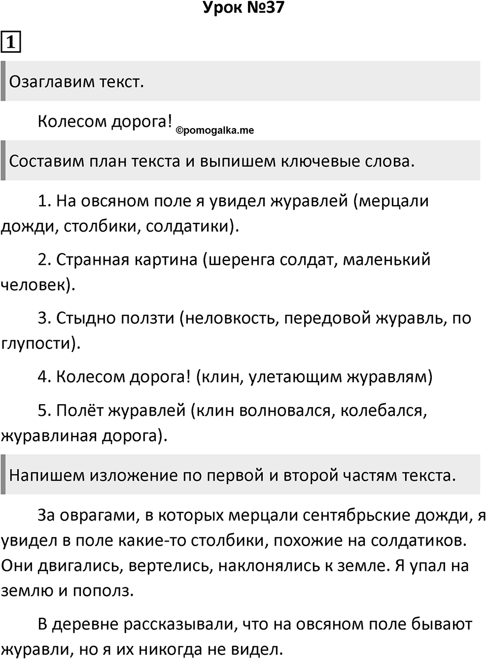 Урок 37 — решение 1