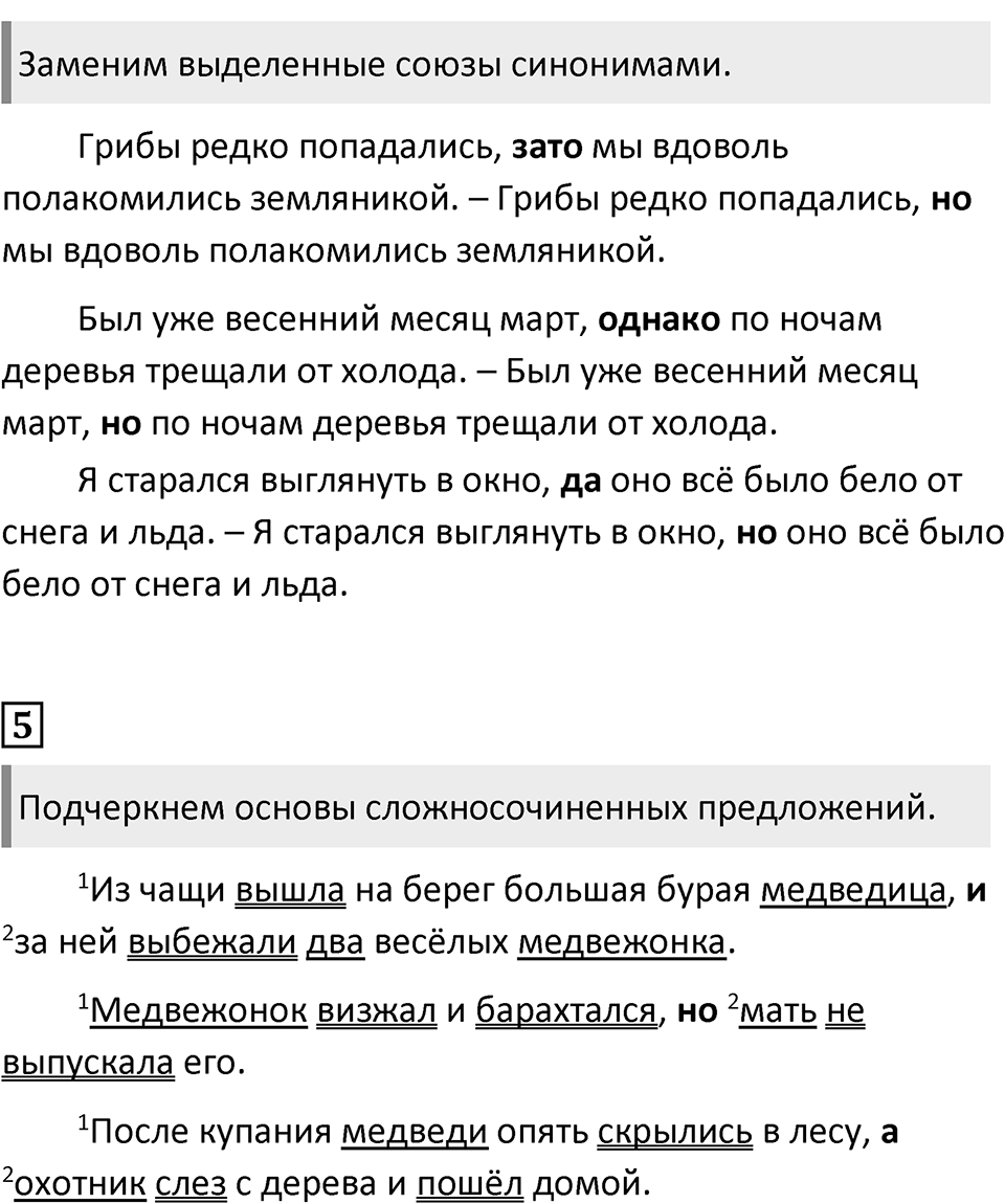 Урок 124 — решение 3
