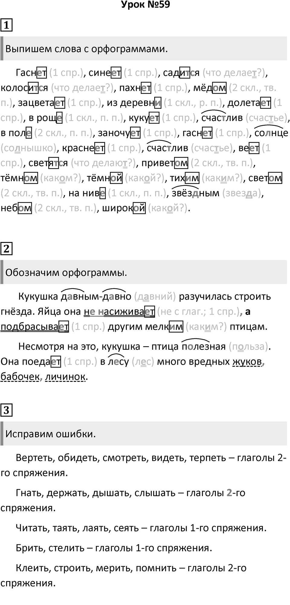 Урок 59 — решение 1