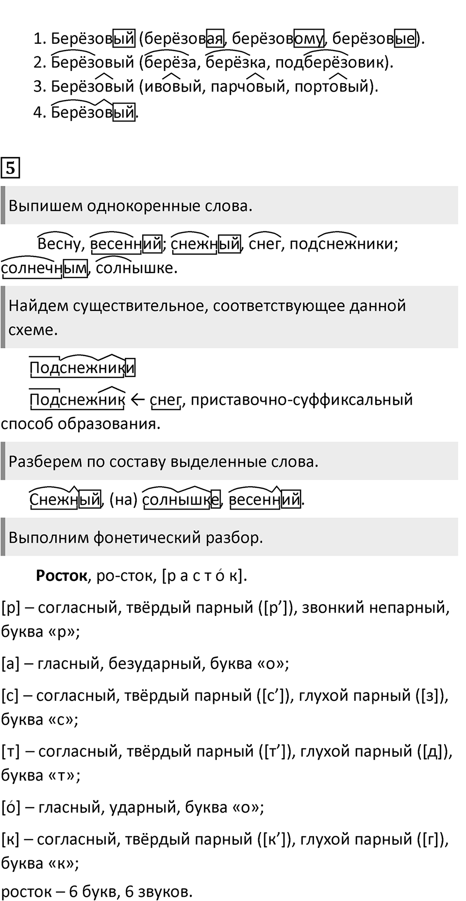 Урок 2 — решение 3