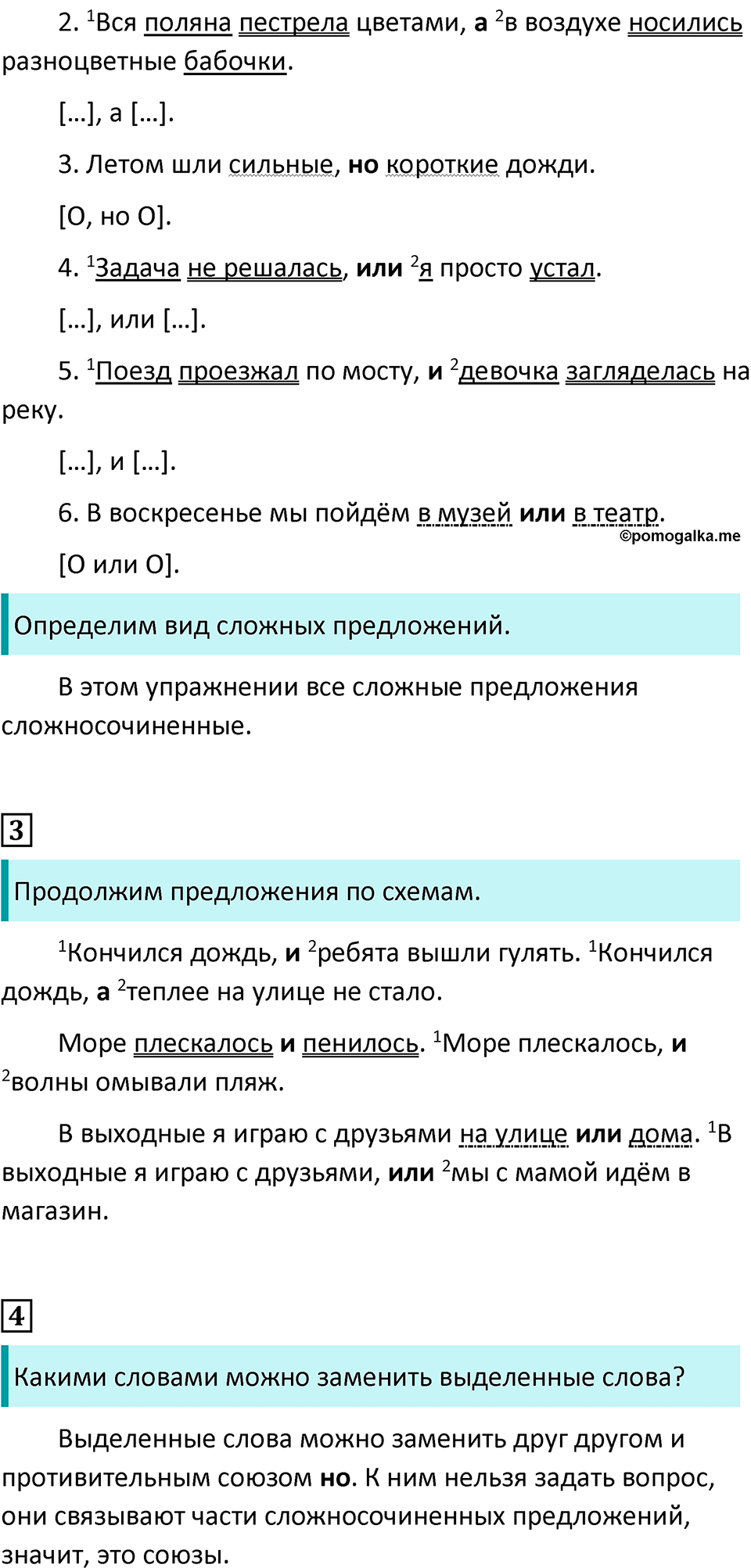 Урок 124 — решение 2