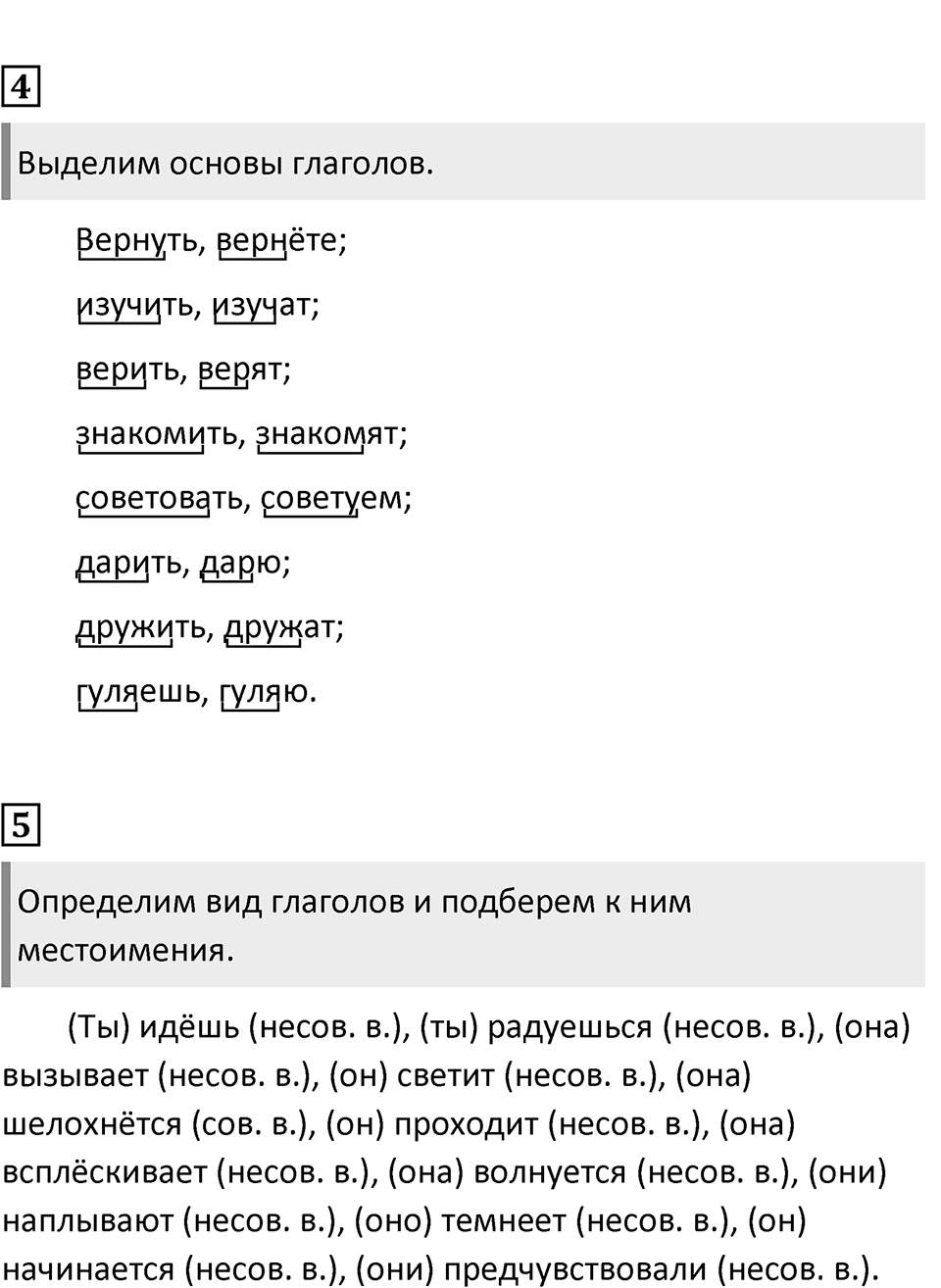 Урок 40 — решение 2