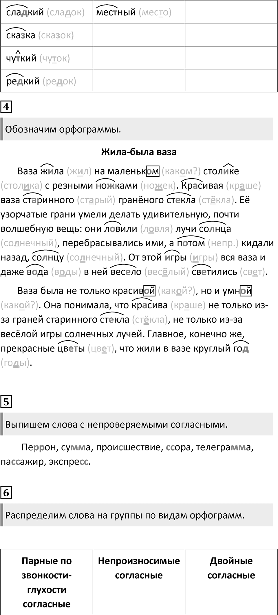Урок 4 — решение 2