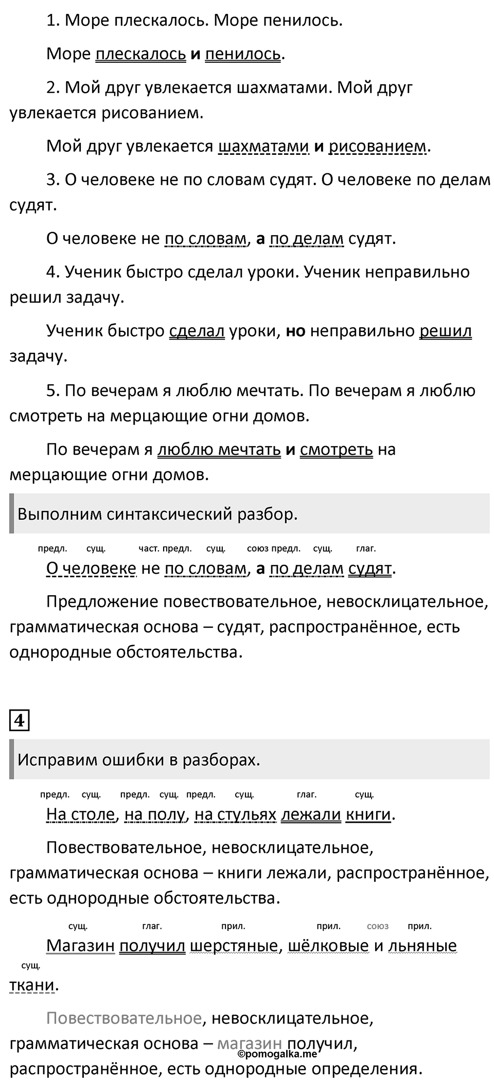 Урок 28 — решение 2