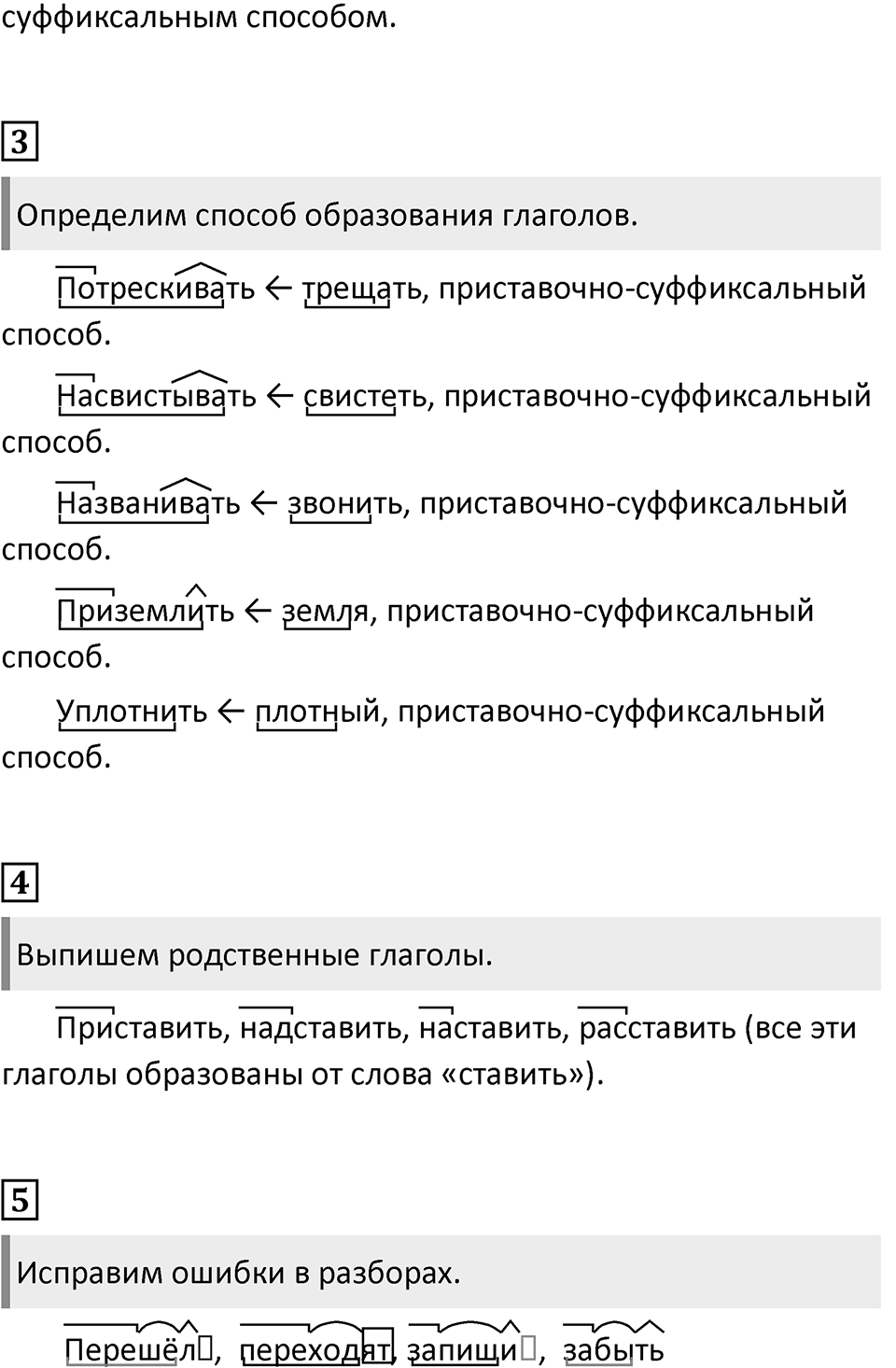 Урок 78 — решение 2