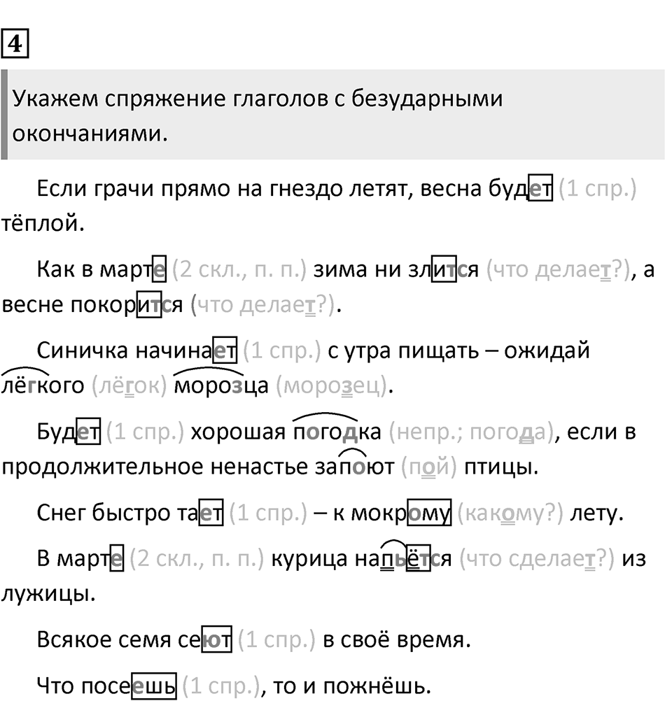 Урок 59 — решение 2