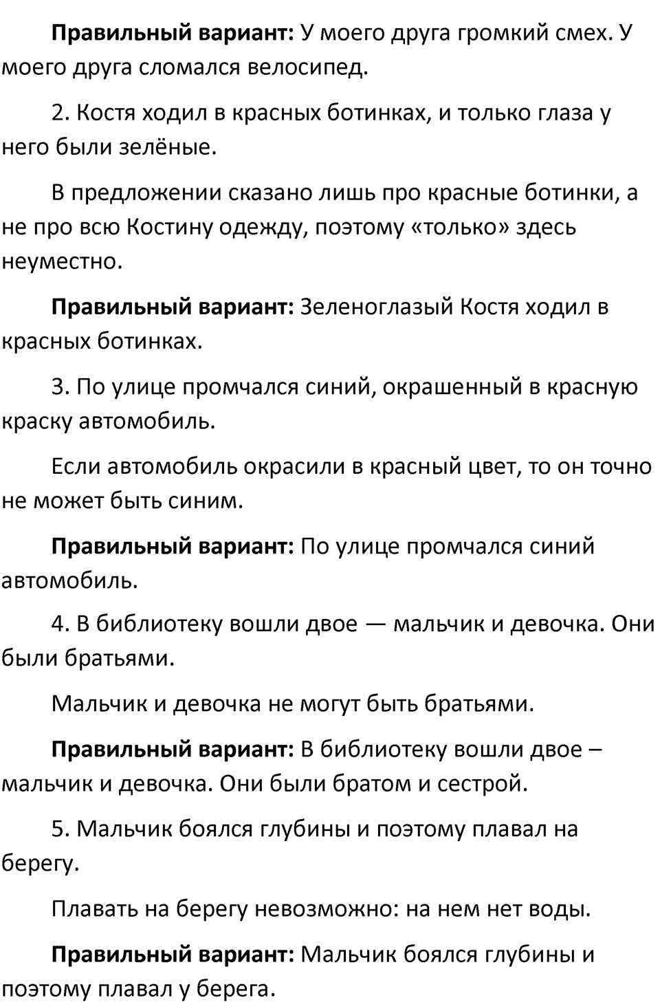 Урок 52 — решение 2