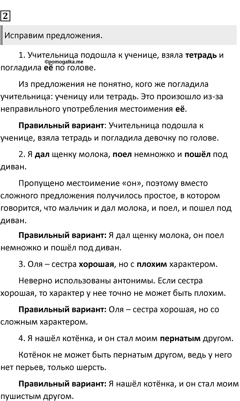 Урок 5 — решение 2