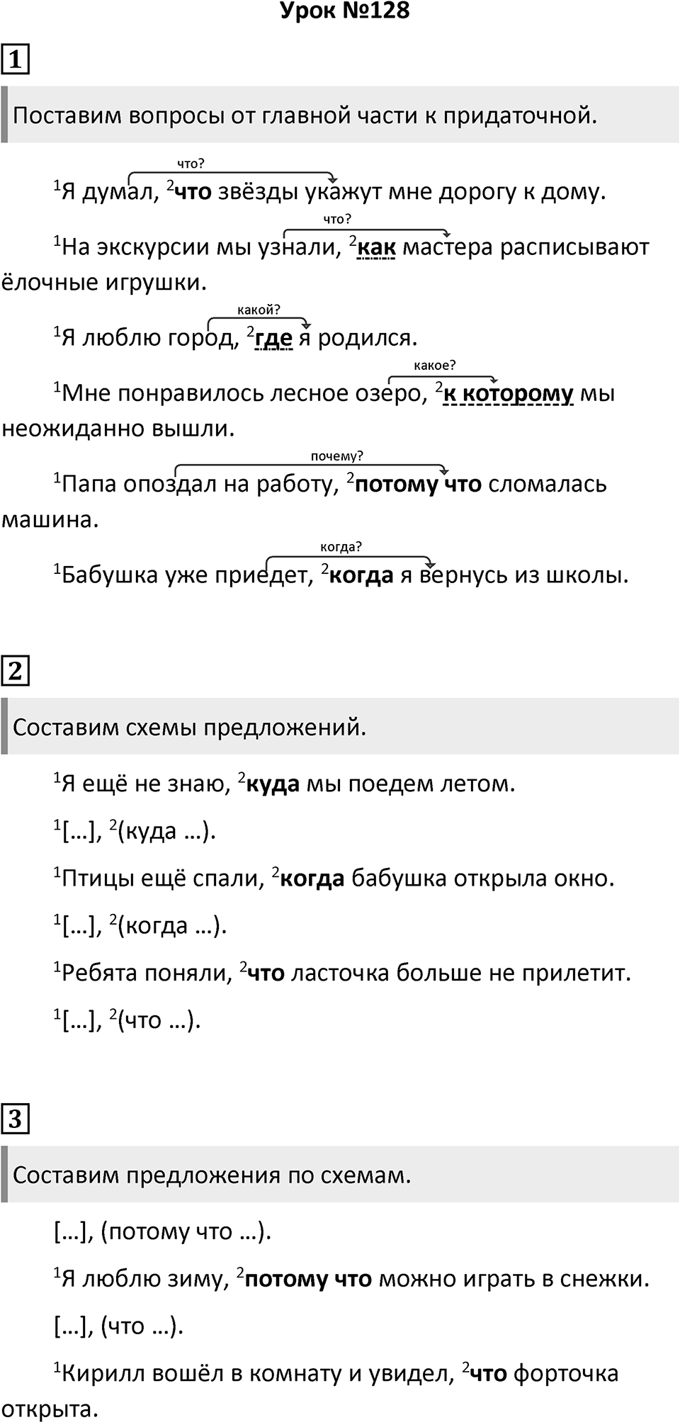 Урок 128 — решение 1