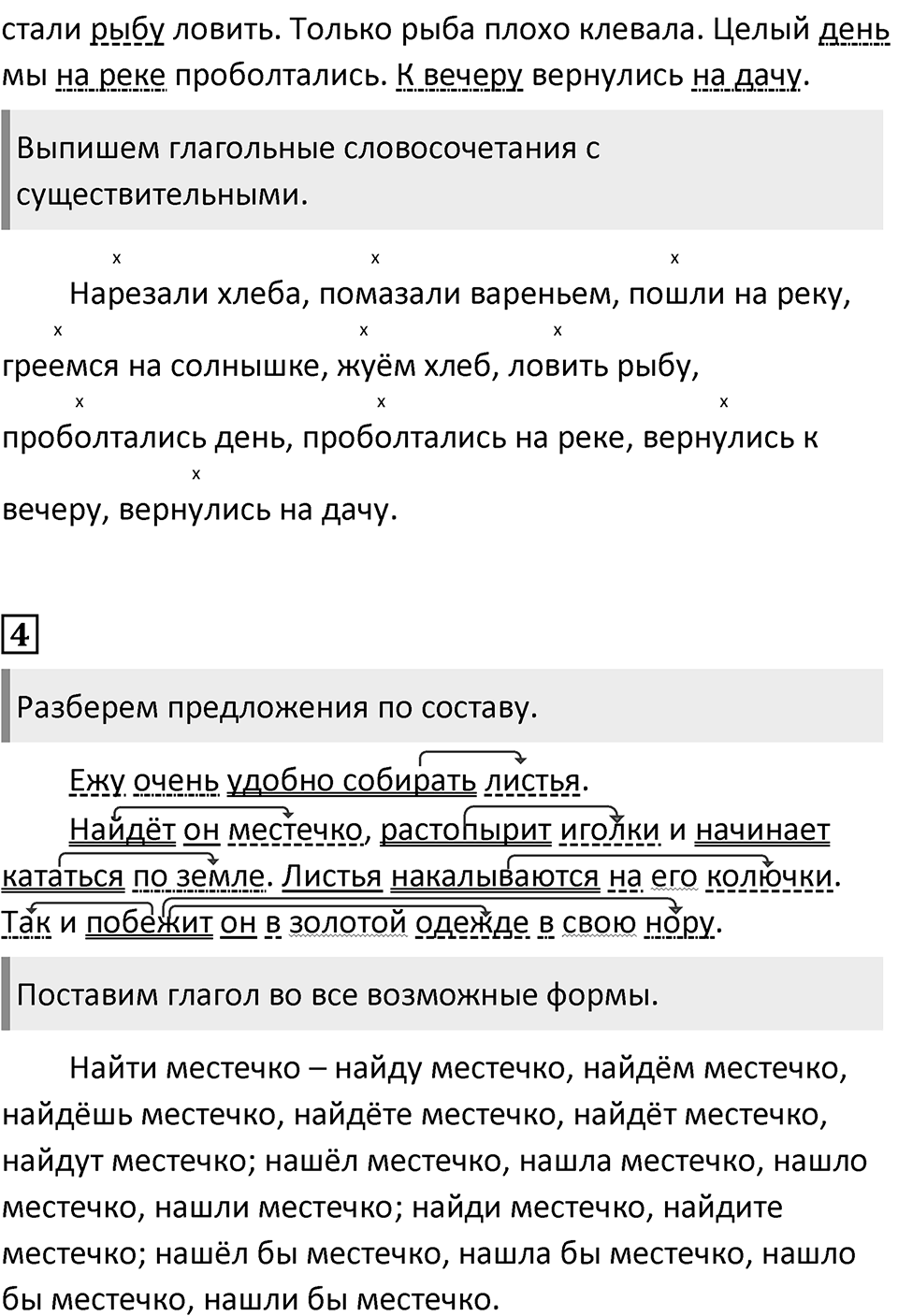 Урок 81 — решение 2