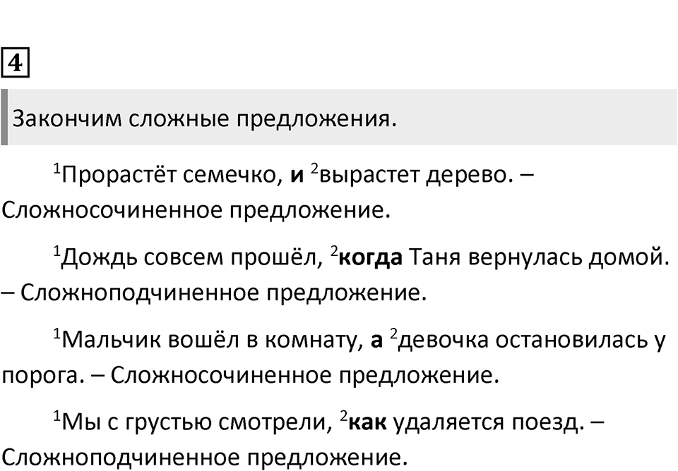Урок 123 — решение 2