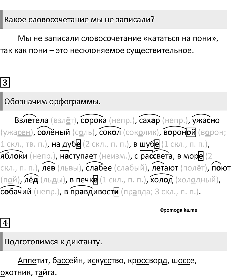Урок 9 — решение 2
