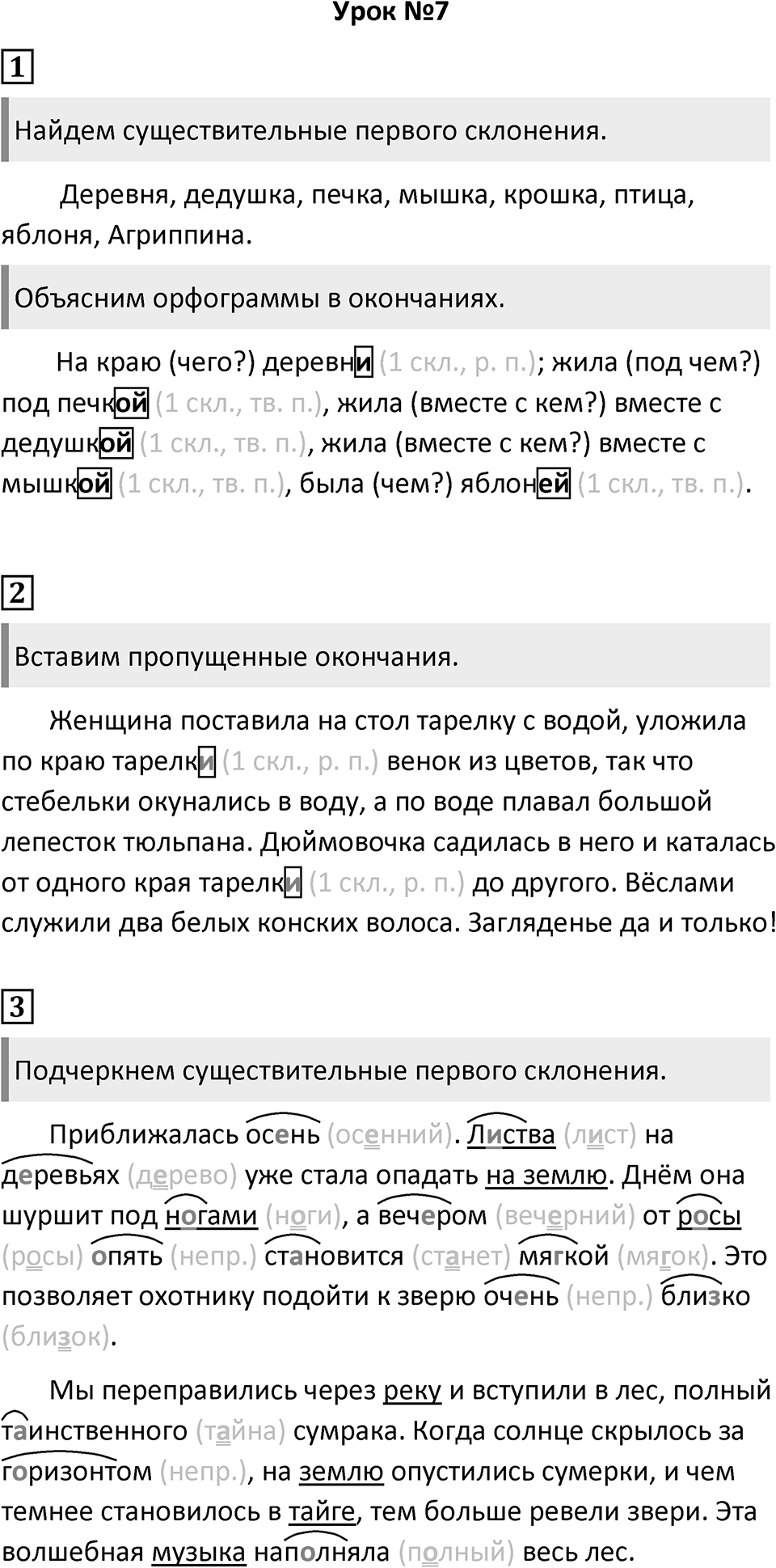 Урок 7 — решение 1
