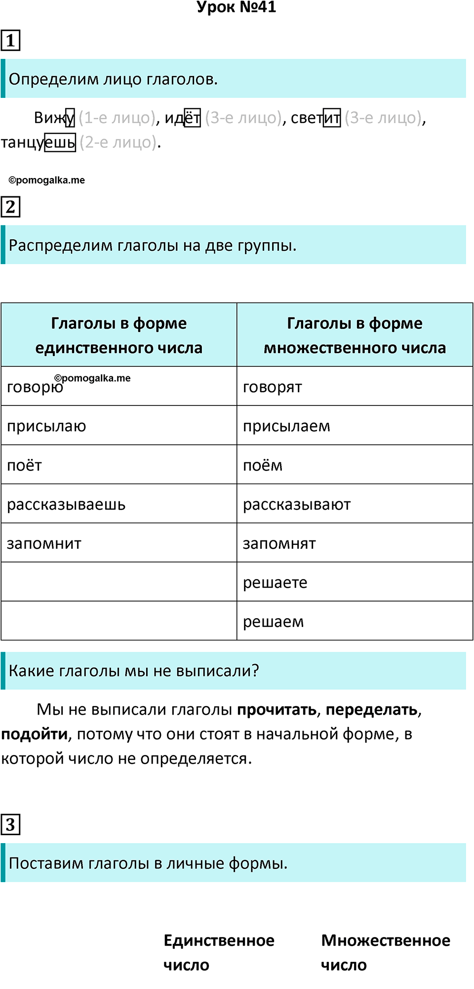 Урок 41 — решение 1