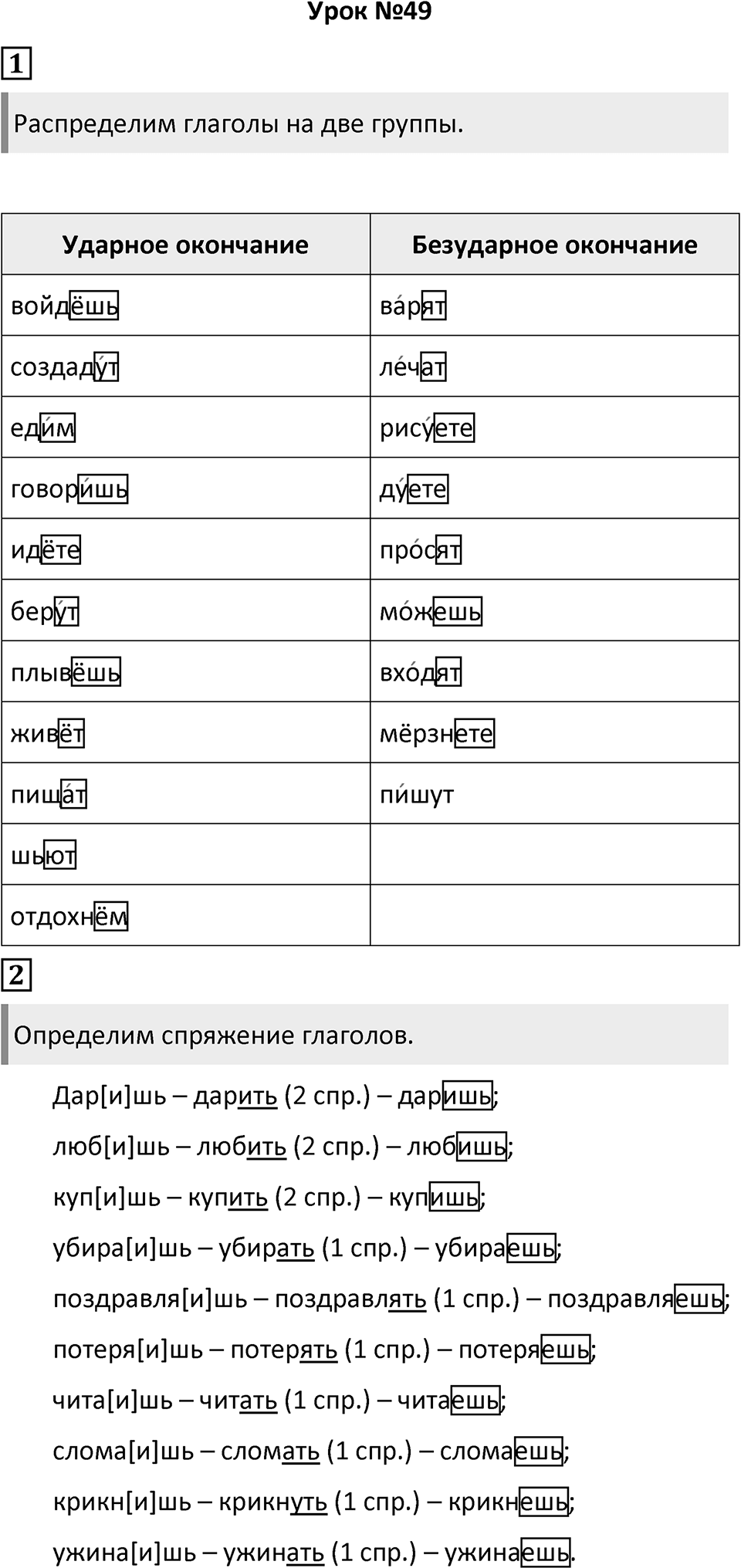 Урок 49 — решение 1