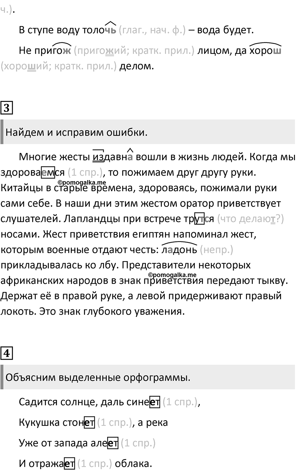 Урок 98 — решение 2