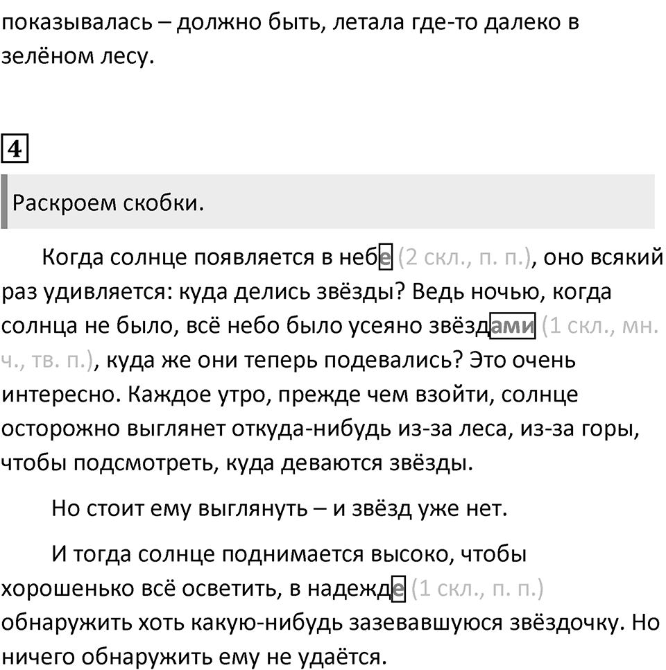 Урок 14 — решение 2