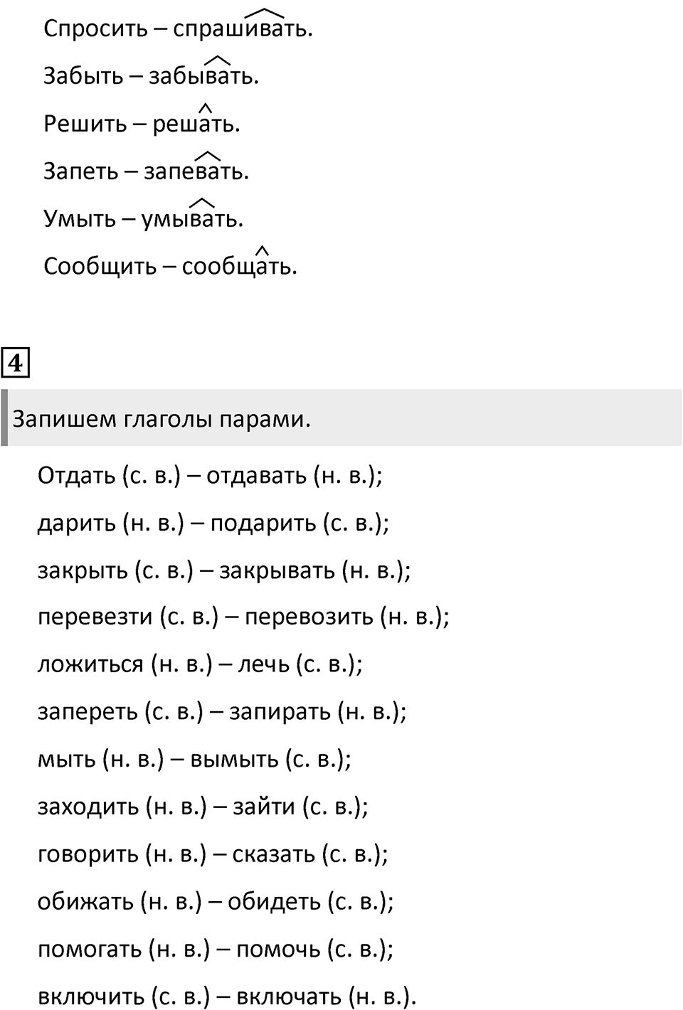 Урок 38 — решение 2