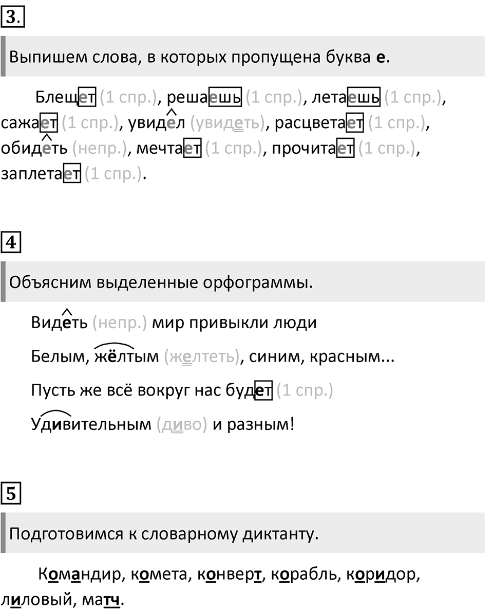 Урок 68 — решение 2