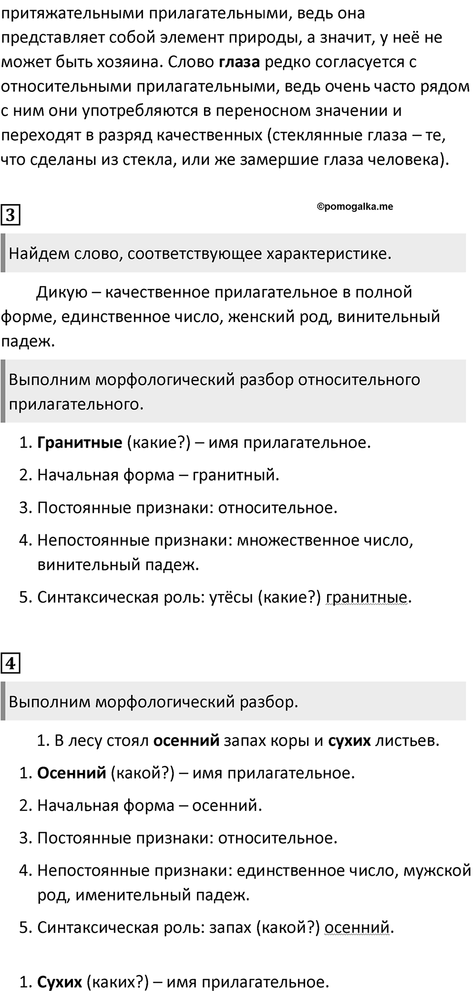 Урок 18 — решение 2