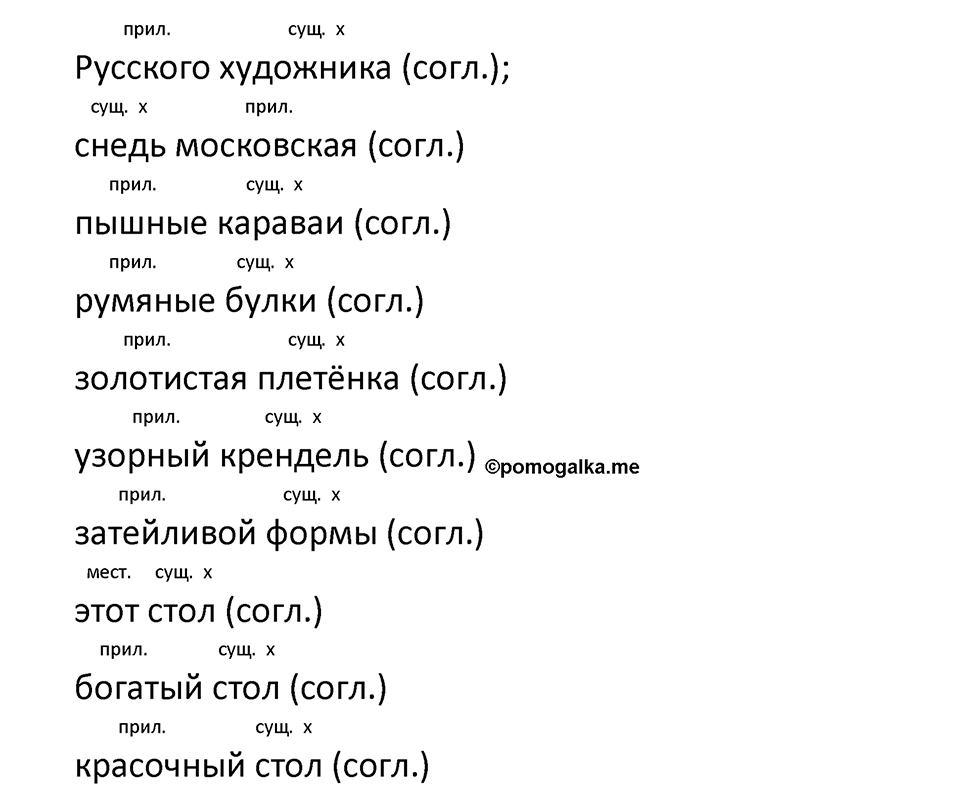 Урок 114 — решение 2