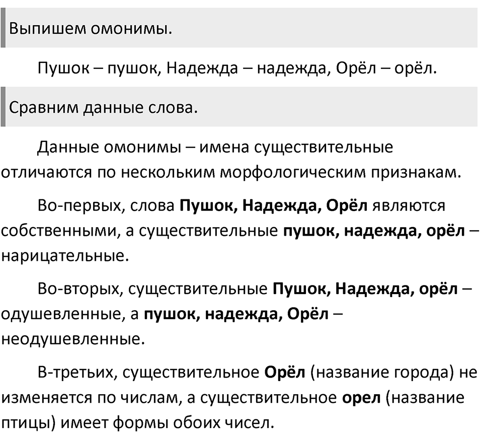 Урок 6 — решение 3