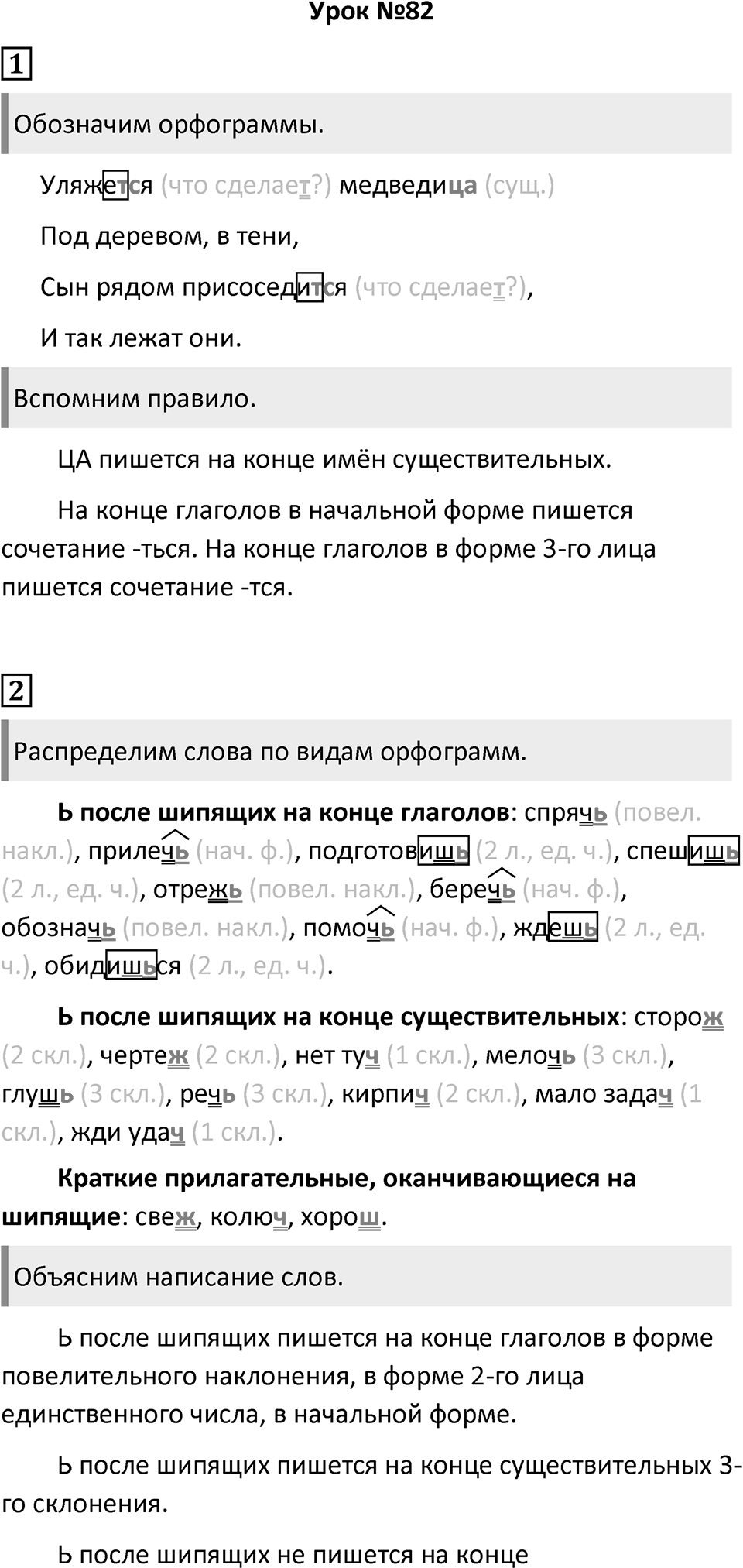 Урок 82 — решение 1