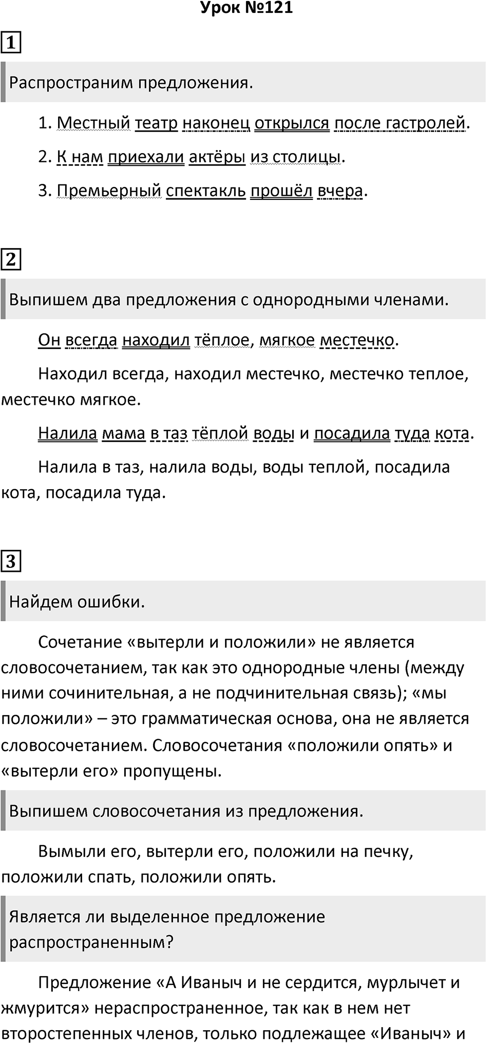 Урок 121 — решение 1