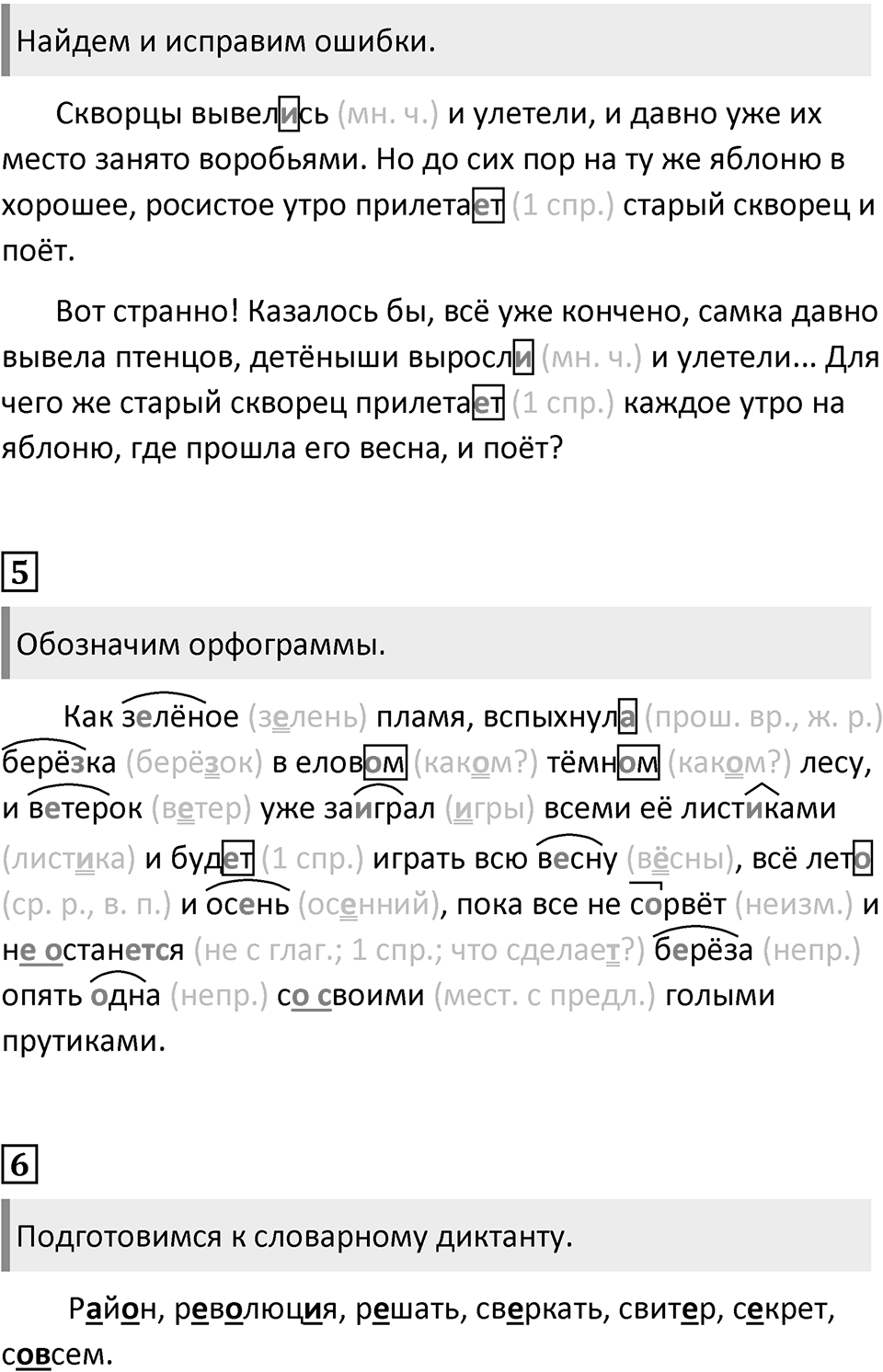 Урок 73 — решение 2
