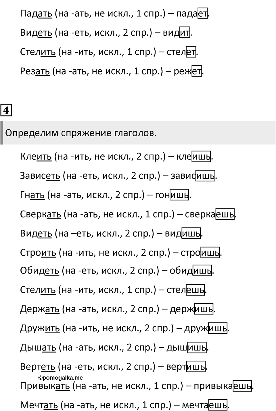 Урок 55 — решение 2