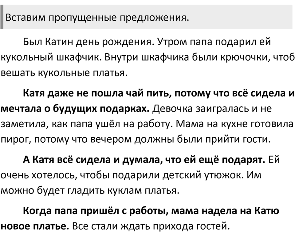 Урок 129 — решение 2