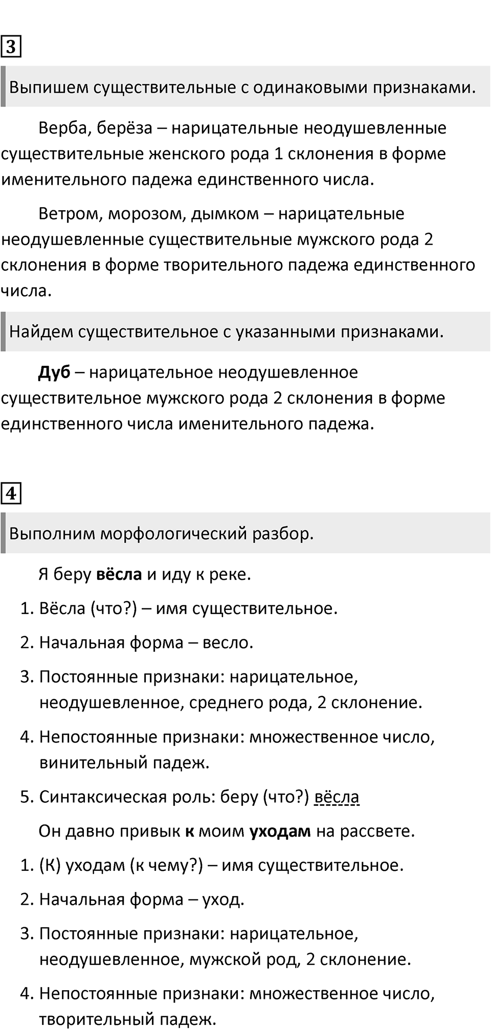 Урок 13 — решение 2