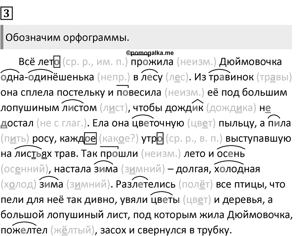 Урок 74 — решение 2