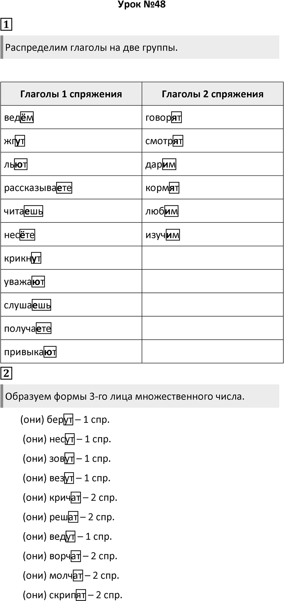 Урок 48 — решение 1