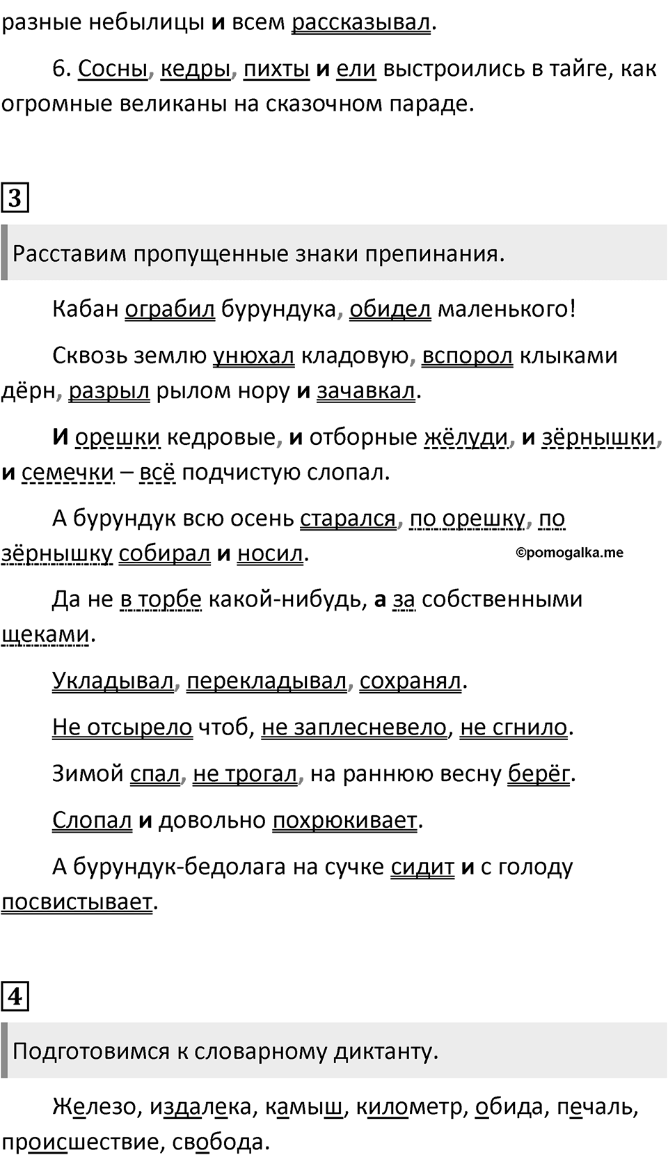 Урок 29 — решение 2