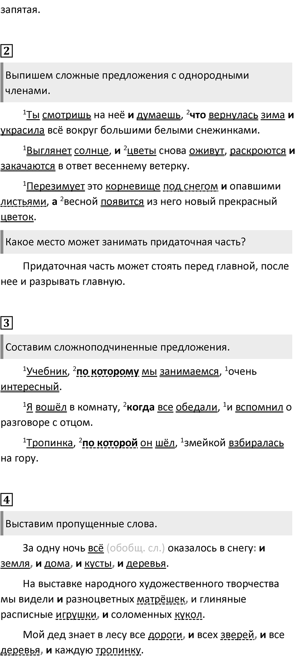 Урок 132 — решение 2