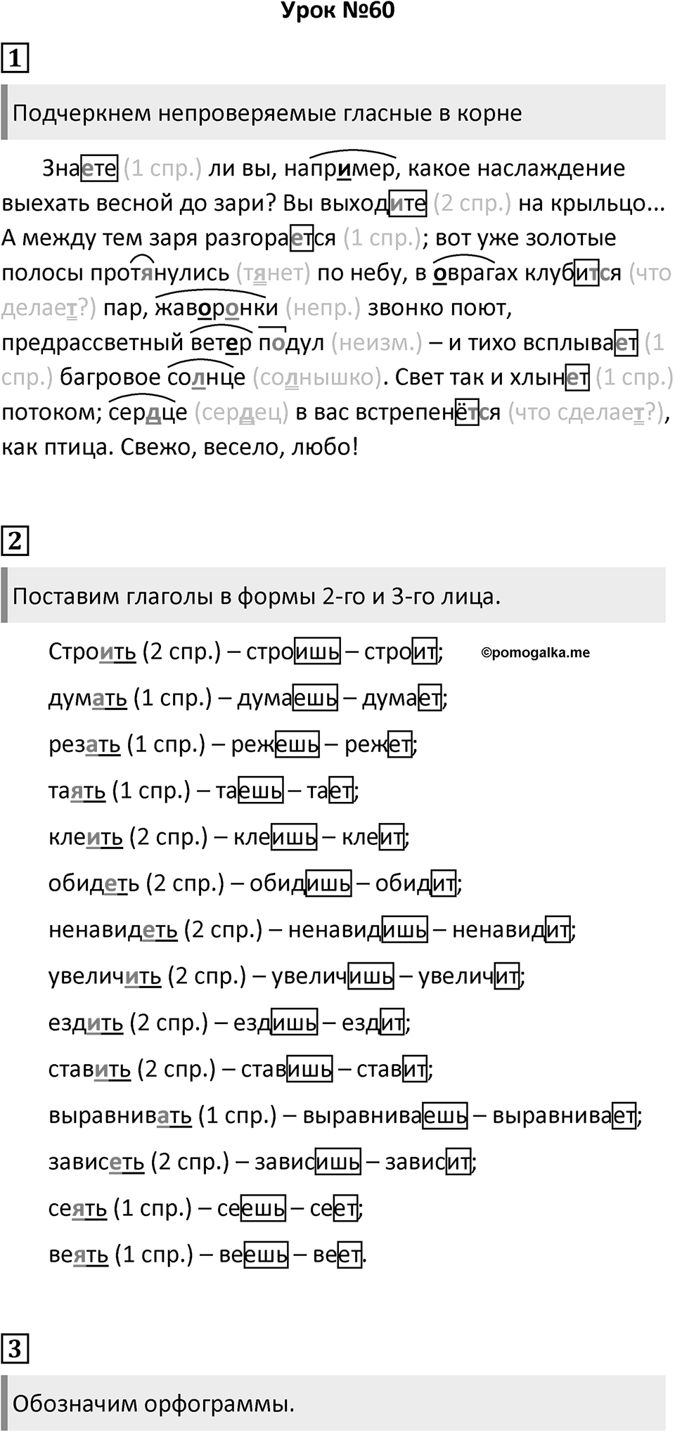 Урок 60 — решение 1